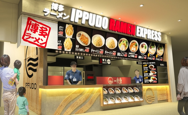 IPPUDO RAMEN EXPRESS イオンモール津南店 