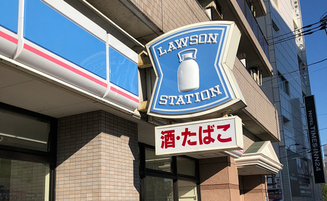 ローソン 綱島東一丁目店