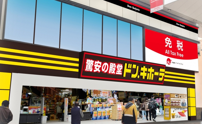 ドン・キホーテ熊本下通り店