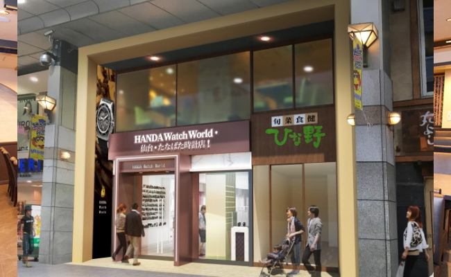 HANDA Watch World・仙台・たなばた時計店！