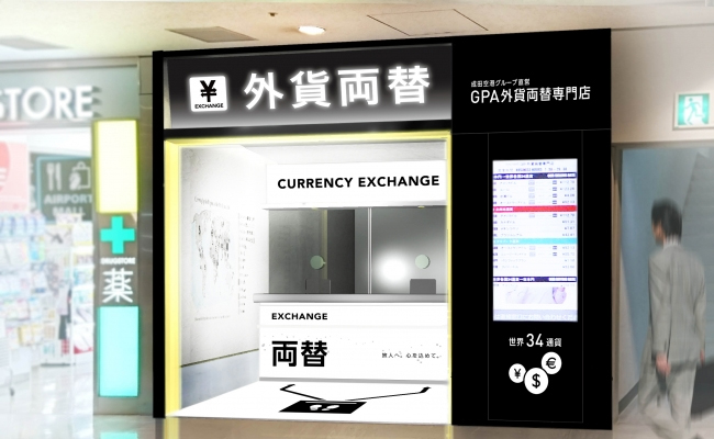 GPA外貨両替専門店 第8営業所