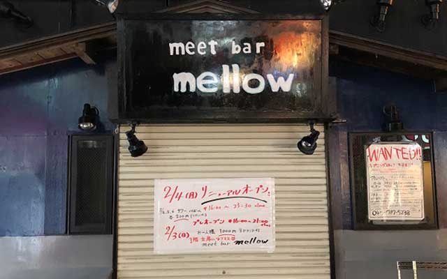 meet bar mellow