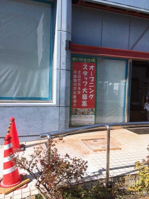 まいばすけっと 磯子2丁目店