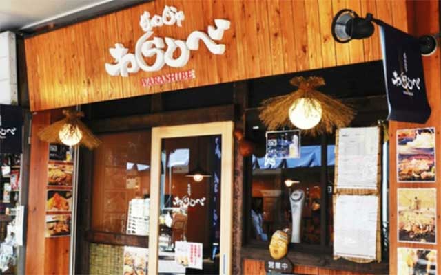 月島もんじゃ わらしべ 参番街店