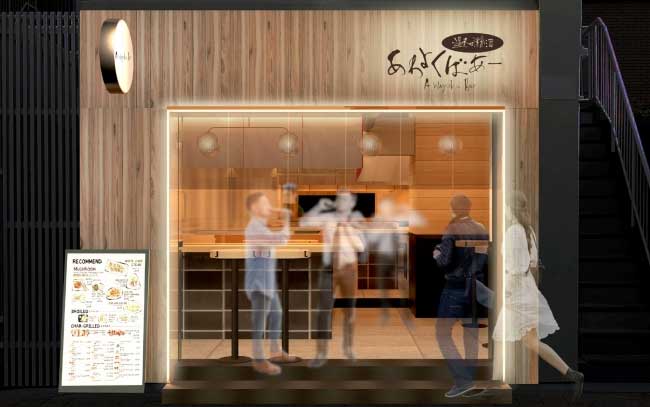 あわよくばあー