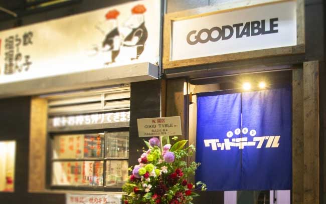 GOOD TABLE 中目黒店