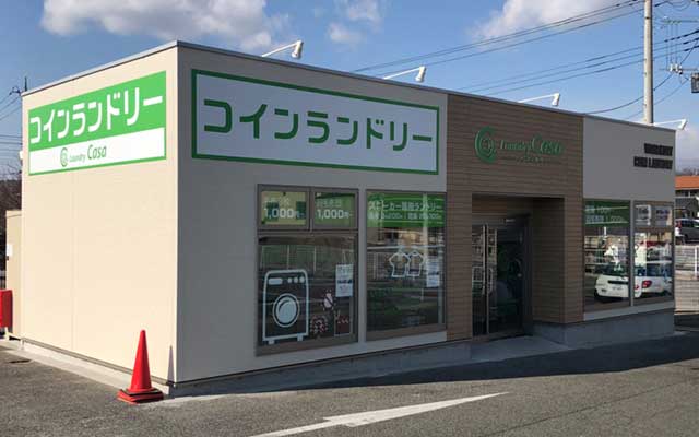 ランドリーカーサ ベイシア大間々店