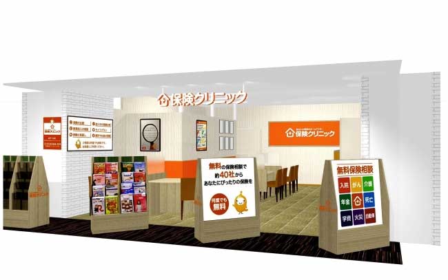 保険クリニック キテミテマツド店