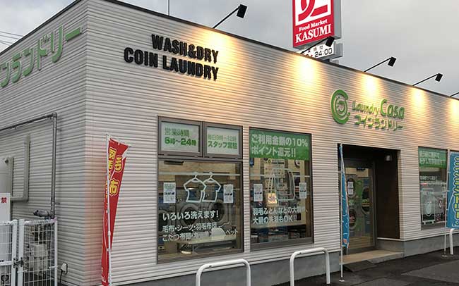 LaundryCasa ランドリーカーサ カスミ館林店