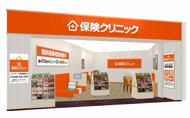 保険クリニック イオンモール堺鉄砲町店