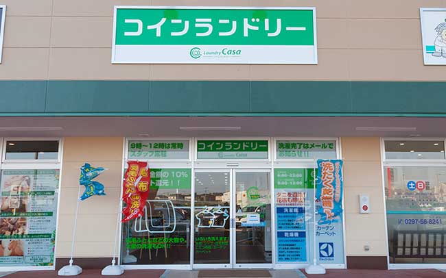 LaundryCasa ランドリーカーサ カスミピアシティ富士見ヶ丘店