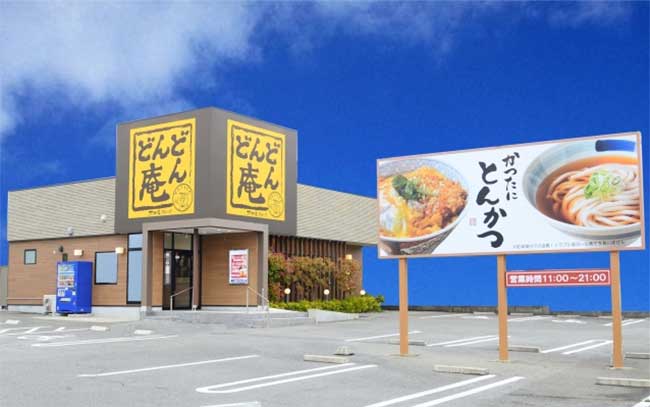 セルフうどん どんどん庵 豊田逢妻店