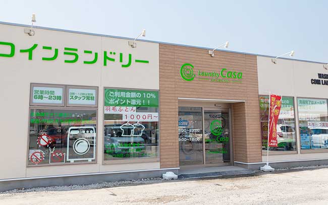 LaundryCasa ランドリーカーサ フードスクエア岩瀬店