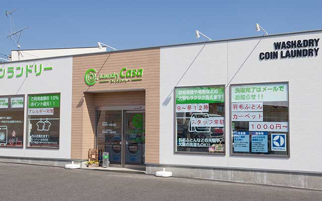 LaundryCasa ランドリーカーサ セイミヤかすみがうら店