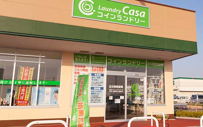 LaundryCasa ランドリーカーサ ピアシティ横芝光店