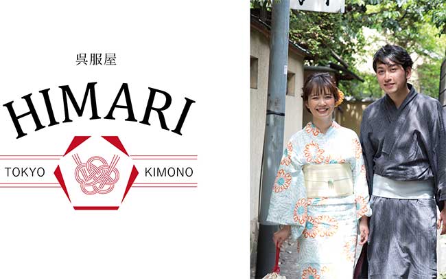 呉服屋HIMARI 飯田橋・神楽坂店