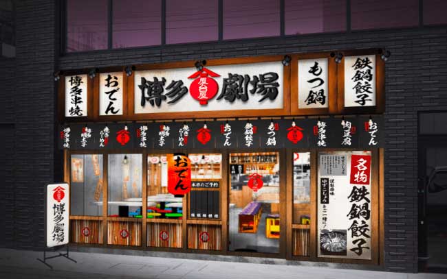 屋台屋 博多劇場 おおたかの森店