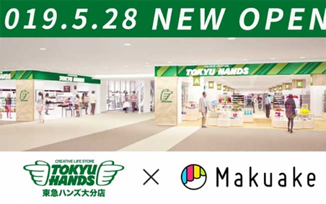 Makuake SHOP@東急ハンズ大分店