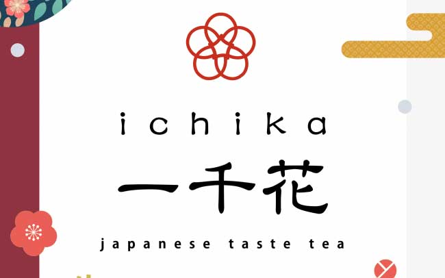 日本茶専門店 一千花(いちか)