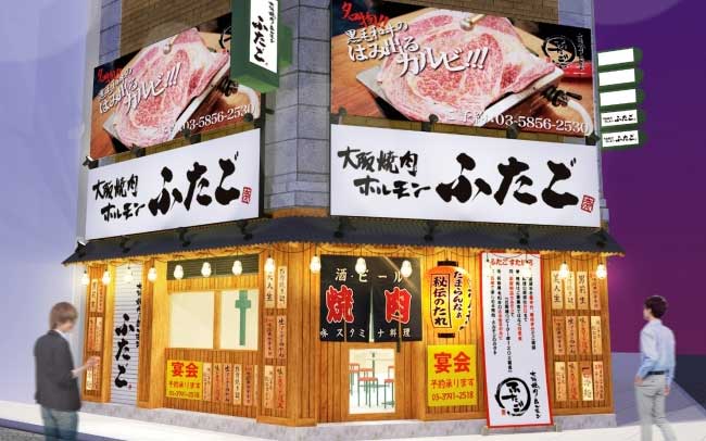 大阪焼肉・ホルモン ふたご 京橋店