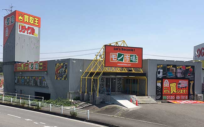 総合リサイクルショップ モノ市場 半田店