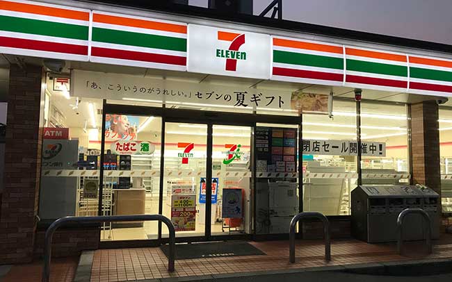 セブンイレブン 名古屋緑町1丁目店