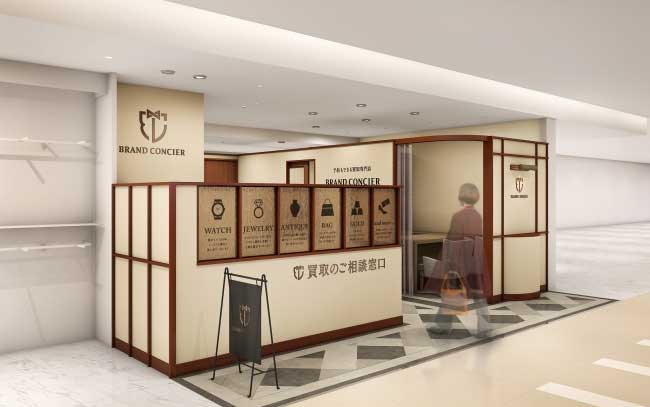 BRAND CONCIER 松坂屋上野店