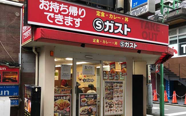 Sガスト 綱島店