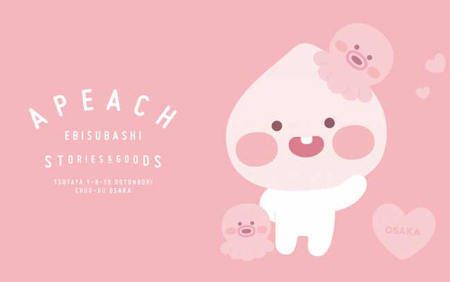 APEACH EBISUBASHI