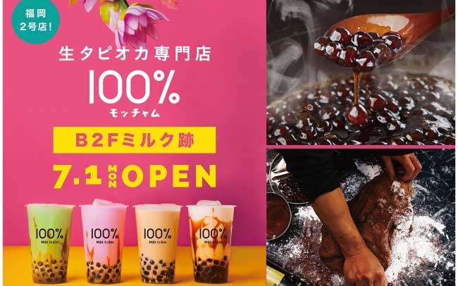 生タピオカ専門店 モッチャム 天神店