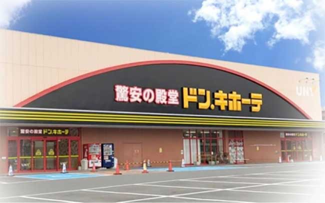 ドン・キホーテUNY藤岡店