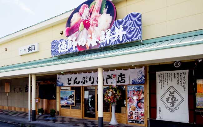 丼くらべ