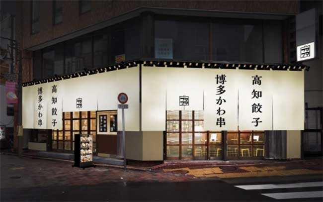 博多かわ串・高知餃子 酒場フタマタ 小岩店