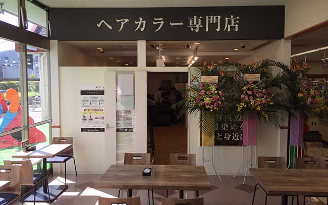 カーサカラー 関西スーパー西郷店