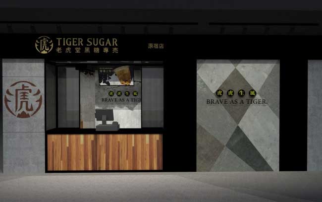 TIGER SUGAR原宿店