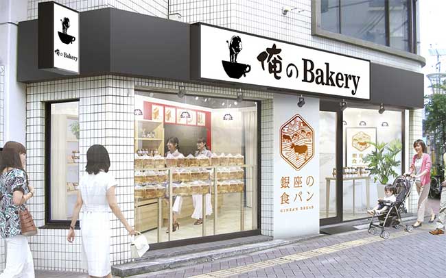 俺のBakery 用賀