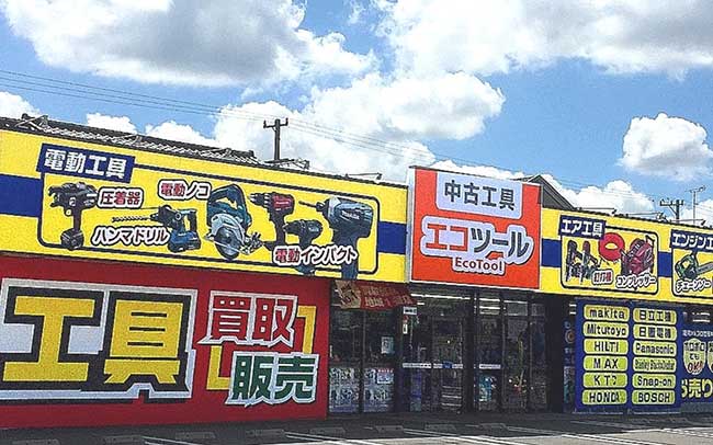 エコツール 知立店