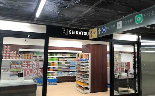 生活彩家 日比谷駅店