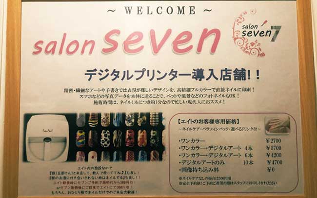 salon seven