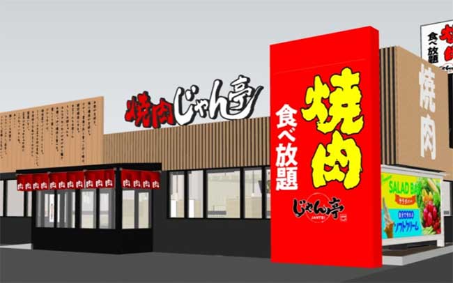 じゃん亭 岐阜六条店