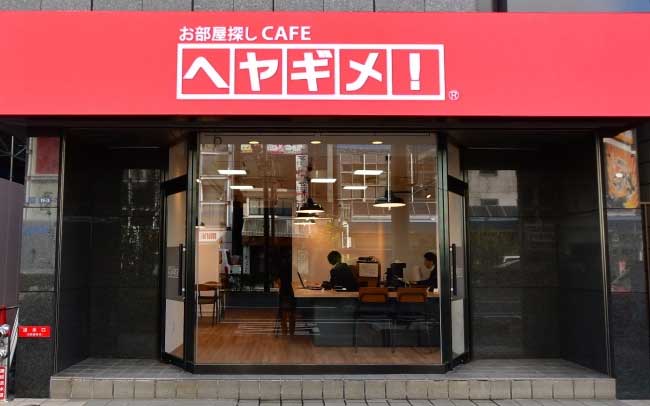 お部屋探しCAFE ヘヤギメ！錦糸町店