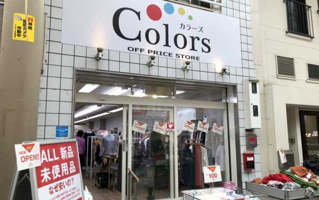 Colors カラーズ九条店