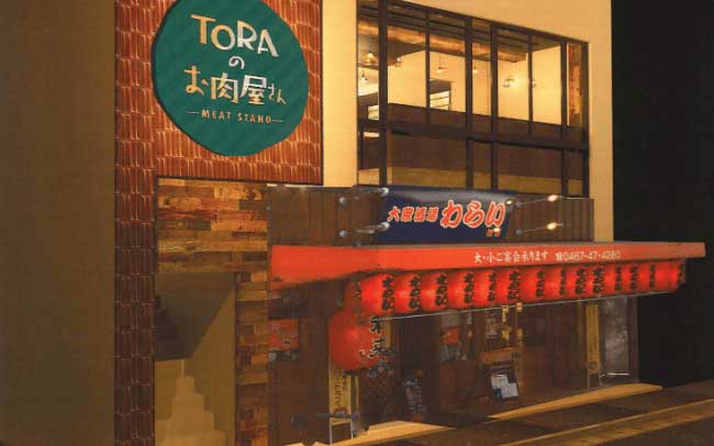 TORAのお肉屋さん