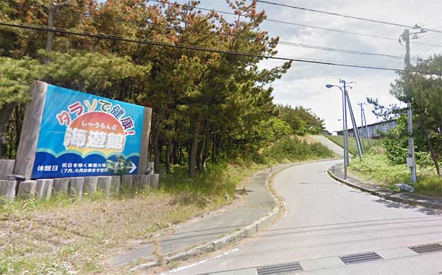 【閉店】し~うらんど海遊館