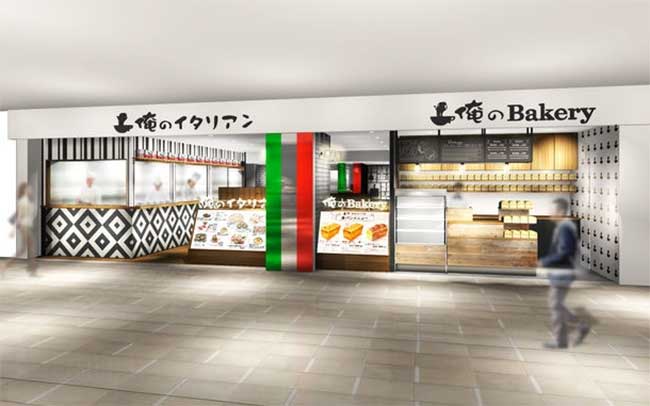 俺のイタリアン&Bakery 東京駅八重洲地下街