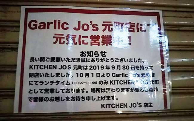 KITCHEN JO's 洋食屋