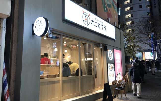 オニカワラ 渋谷店