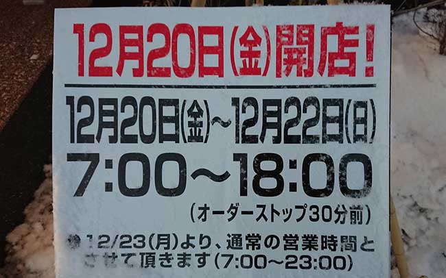 コメダ珈琲店 イオン上磯店