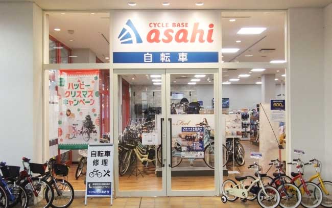 サイクルベースあさひサンシャインワーフ神戸店