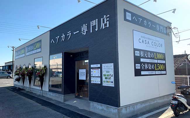 白髪染め専門店 カーサカラー ベイシア大間々店